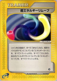 Super Energy Removal 076/092 - The Town on No Map 1st Edition (Japanese)