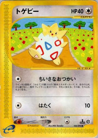 Togepi 060/092 - The Town on No Map 1st Edition (Japanese)