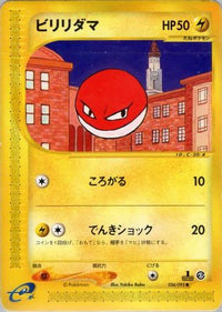 Voltorb 034/092 - The Town on No Map 1st Edition (Japanese)