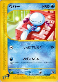 Wooper 028/092 - The Town on No Map Unlimited (Japanese)