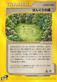 Apricorn Forest 084/087 - Wind from the Sea 1st Edition (Japanese)