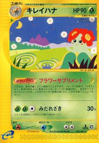Bellossom 019/087 - Wind from the Sea 1st Edition (Japanese)