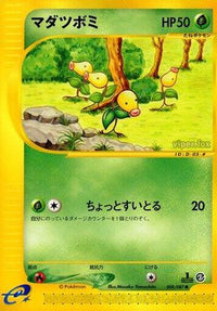 Bellsprout 008/087 - Wind from the Sea Unlimited (Japanese)