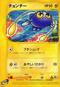 Chinchou 043/087 - Wind from the Sea 1st Edition (Japanese)