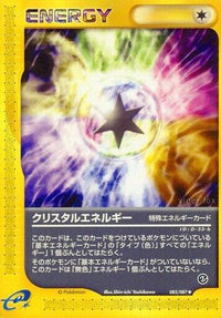 Crystal Energy 085/087 - Wind from the Sea Unlimited (Japanese)