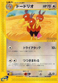 Dodrio 062/087 - Wind from the Sea 1st Edition (Japanese)