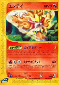 Entei 026/087 - Wind from the Sea 1st Edition (Japanese)