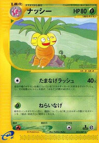 Exeggutor 013/087 - Wind from the Sea 1st Edition (Japanese)