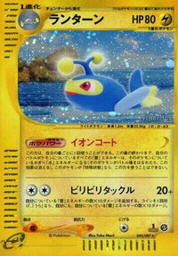 Lanturn 045/087 - Wind from the Sea 1st Edition Holofoil (Japanese)