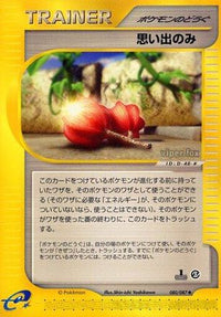 Memory Berry 080/087 - Wind from the Sea 1st Edition (Japanese)