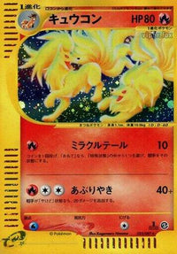 Ninetales 023/087 - Wind from the Sea Unlimited Holofoil (Japanese)