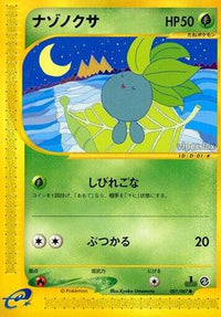 Oddish 001/087 - Wind from the Sea 1st Edition (Japanese)