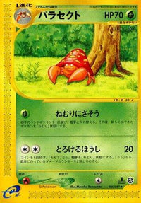 Parasect 006/087 - Wind from the Sea 1st Edition (Japanese)