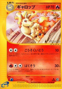 Rapidash 025/087 - Wind from the Sea 1st Edition (Japanese)