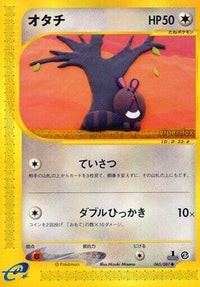Sentret 065/087 - Wind from the Sea 1st Edition (Japanese)