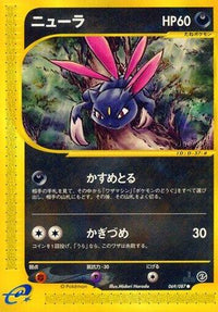 Sneasel 069/087 - Wind from the Sea 1st Edition (Japanese)