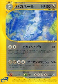 Steelix 072/087 - Wind from the Sea 1st Edition (Japanese)