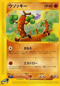 Sudowoodo 057/087 - Wind from the Sea Unlimited (Japanese)