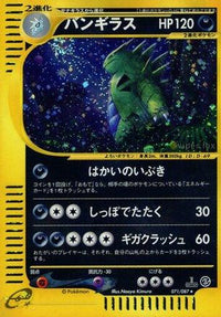 Tyranitar 071/087 - Wind from the Sea 1st Edition Holofoil (Japanese)