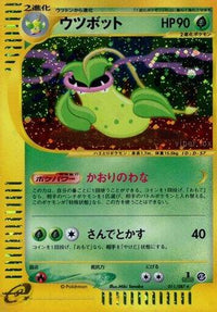 Victreebel 011/087 - Wind from the Sea 1st Edition Holofoil (Japanese)