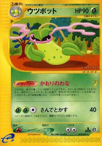 Victreebel 010/087 - Wind from the Sea Unlimited (Japanese)