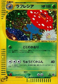 Vileplume 004/087 - Wind from the Sea Unlimited Holofoil (Japanese)