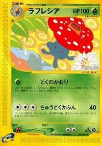 Vileplume 003/087 - Wind from the Sea 1st Edition (Japanese)