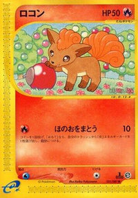 Vulpix 021/087 - Wind from the Sea Unlimited (Japanese)