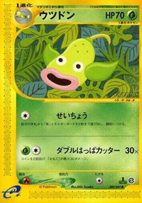 Weepinbell 009/087 - Wind from the Sea 1st Edition (Japanese)