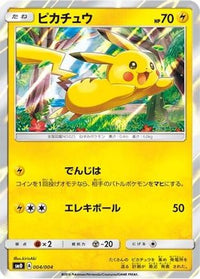 Pikachu 004/004 - SM0 Pikachus New Friends Holofoil (Japanese)