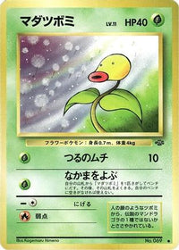 Bellsprout - Pokemon Jungle  (Japanese)