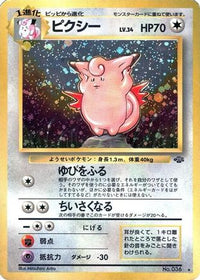 Clefable - Pokemon Jungle Holofoil (Japanese)