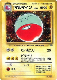 Electrode - Pokemon Jungle Holofoil (Japanese)