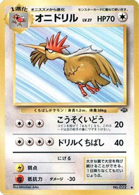 Fearow - Pokemon Jungle  (Japanese)