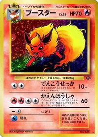 Flareon - Pokemon Jungle Holofoil (Japanese)