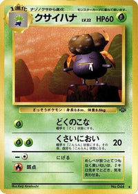 Gloom - Pokemon Jungle  (Japanese)
