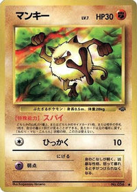 Mankey - Pokemon Jungle  (Japanese)
