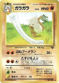 Marowak - Pokemon Jungle  (Japanese)