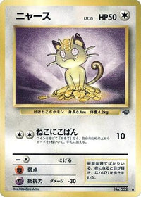 Meowth - Pokemon Jungle  (Japanese)
