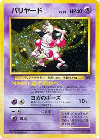 Mr. Mime - Pokemon Jungle Holofoil (Japanese)