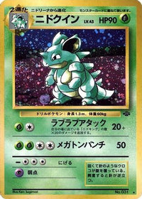 Nidoqueen - Pokemon Jungle Holofoil (Japanese)
