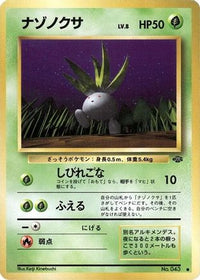 Oddish - Pokemon Jungle  (Japanese)