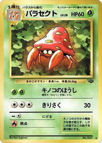Parasect - Pokemon Jungle  (Japanese)
