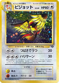 Pidgeot - Pokemon Jungle Holofoil (Japanese)