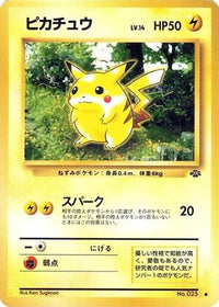 Pikachu - Pokemon Jungle  (Japanese)