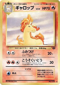 Rapidash - Pokemon Jungle  (Japanese)
