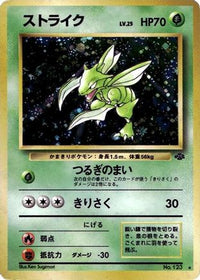 Scyther - Pokemon Jungle Holofoil (Japanese)