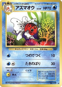 Seaking - Pokemon Jungle  (Japanese)