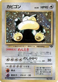Snorlax - Pokemon Jungle Holofoil (Japanese)