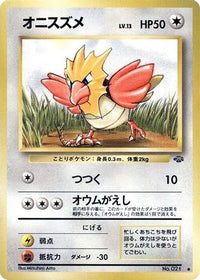 Spearow - Pokemon Jungle  (Japanese)